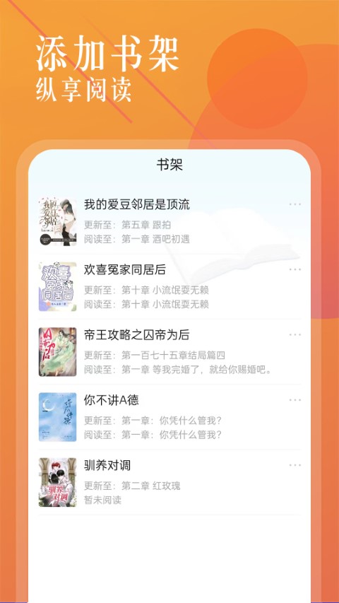 海棠书城app3