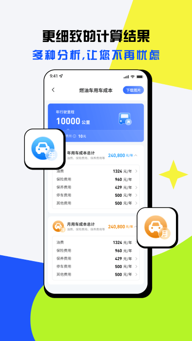 21世纪计算器app