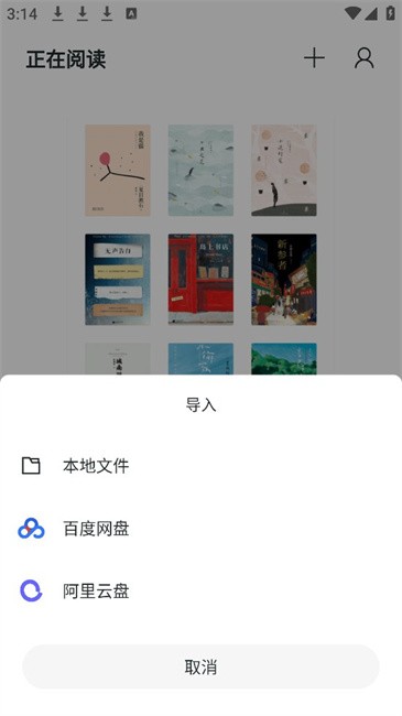 清墨app官方版