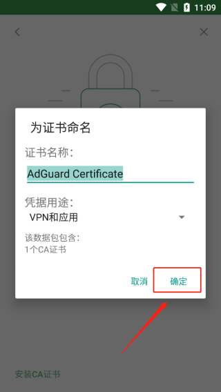 adguard广告拦截器设置教程