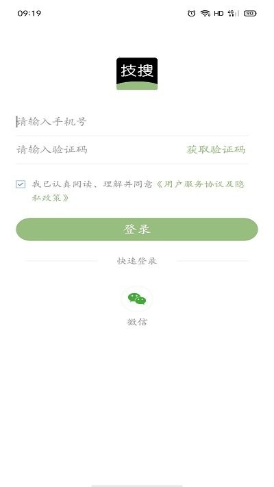 技搜app4