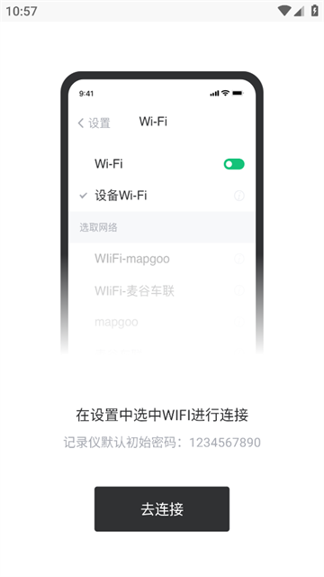 凌途记录仪app