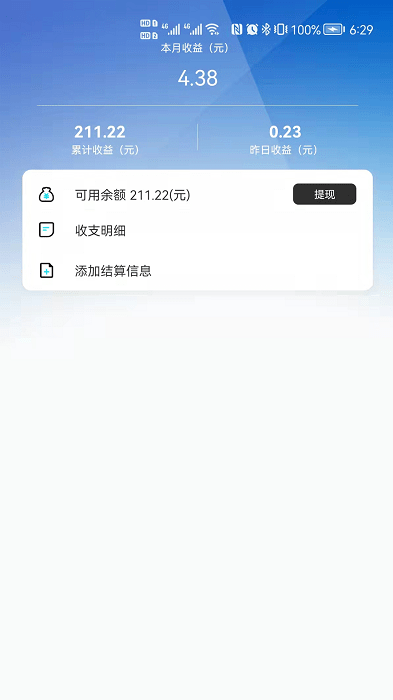 纷之付app