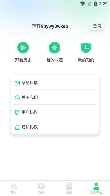 瀚澜医讯app