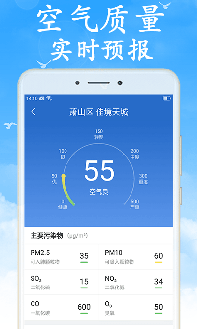 吉利天气预报app下载