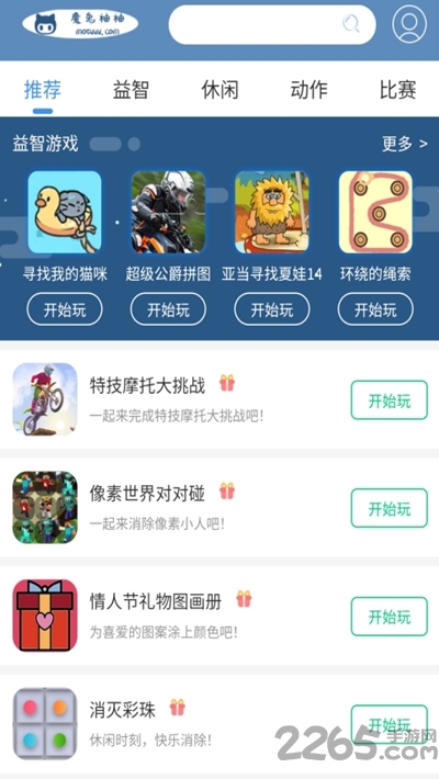 魔兔柚柚最新版下载