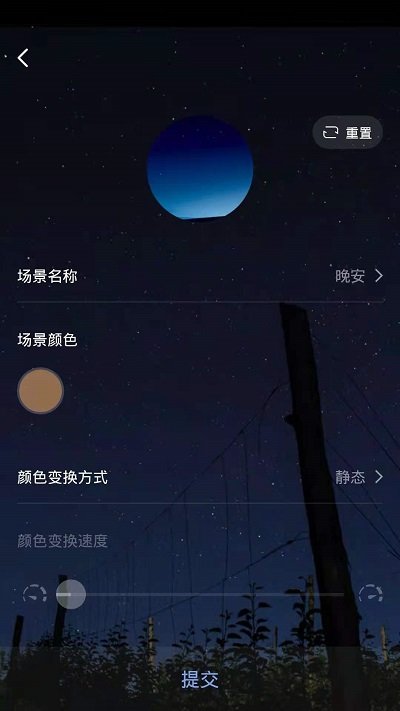 台丰智能app下载