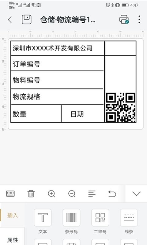 斑马智印app