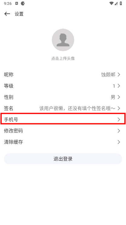 游咔app怎么注册登录