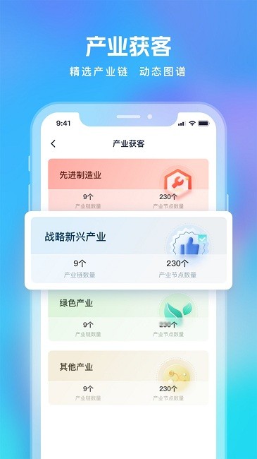 智拓客app(更名Clue智拓客)4