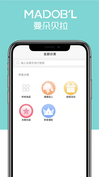 曼朵贝拉app官方版下载