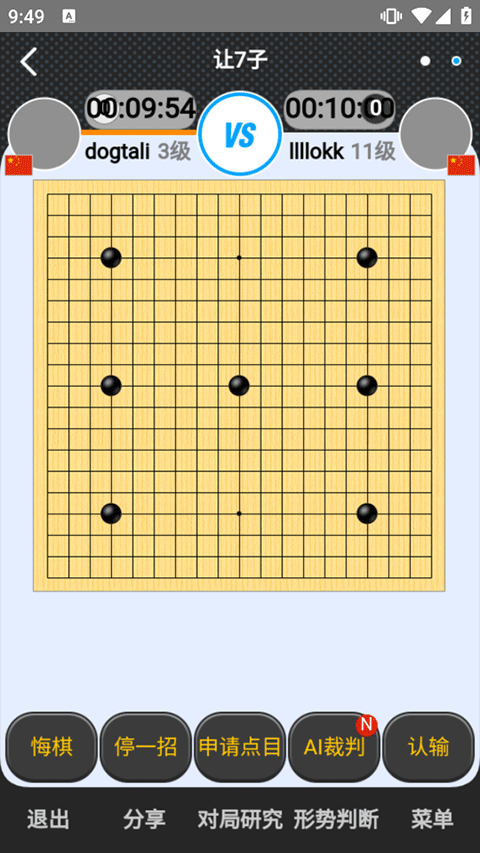 弈城围棋手机版app教程