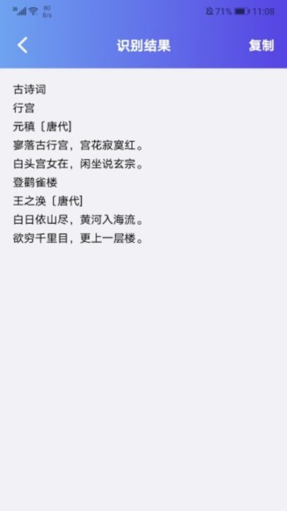 拍照翻译精灵app