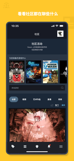 steam官方中文版4