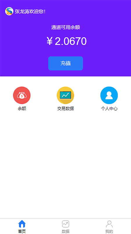 老板掌柜app4