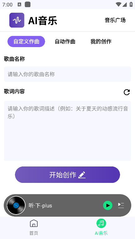 听下app官方4