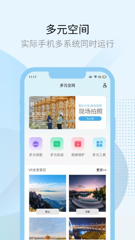 多元空间app