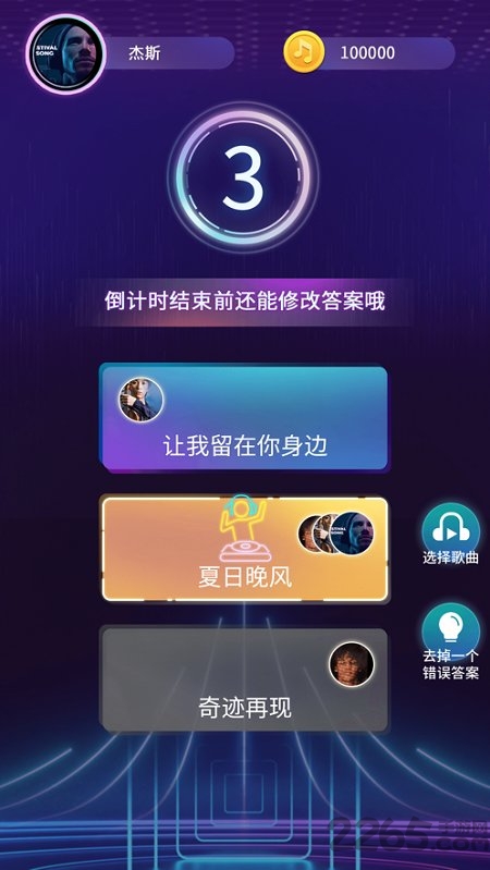 欢乐猜歌红包版3