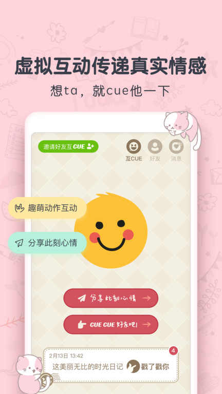 时光日记mood app(改名CUE)