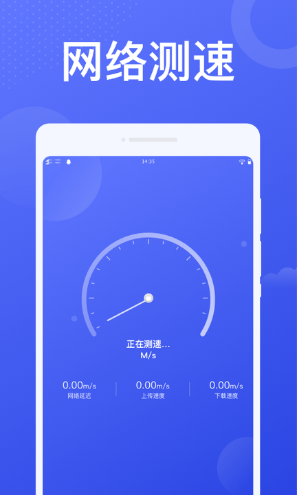 北斗WiFiapp下载