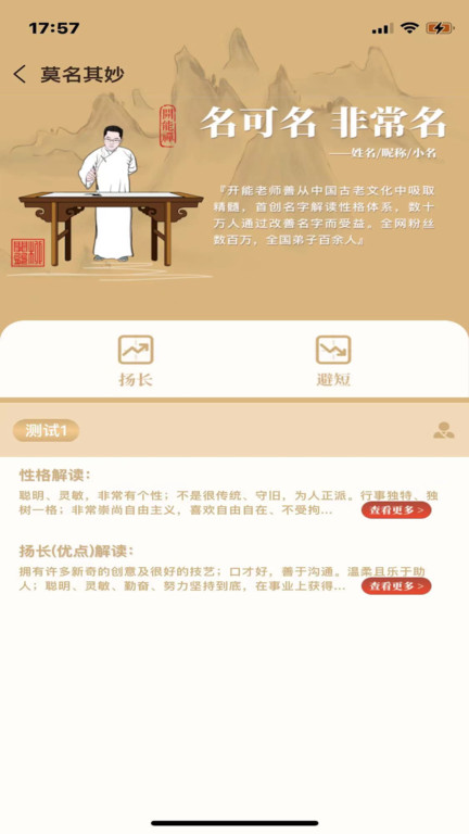 开能禅app下载