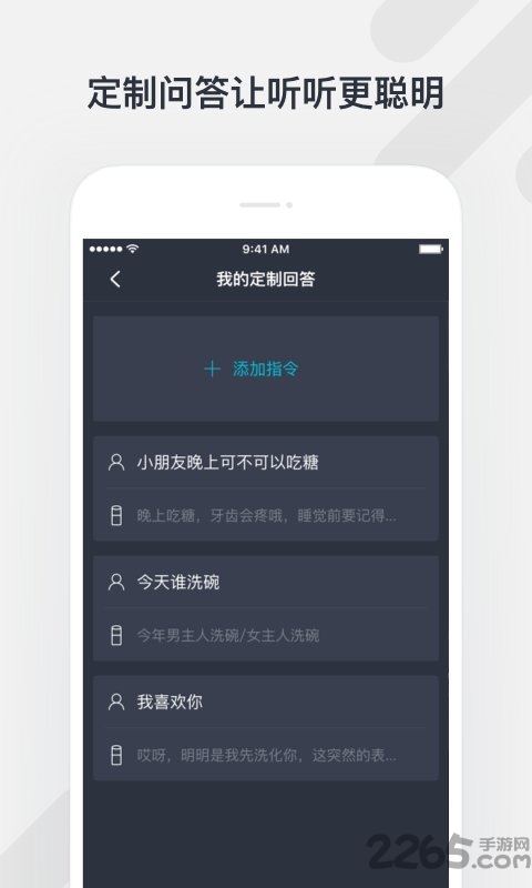 电信版腾讯听听app