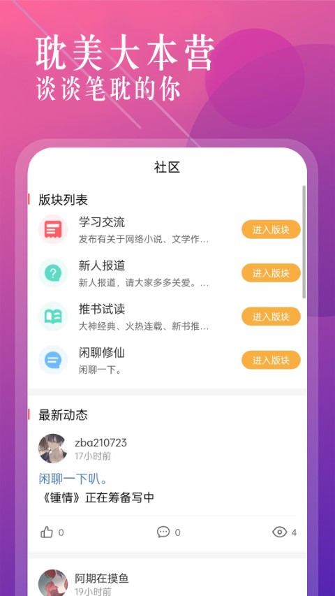 海棠书城app3