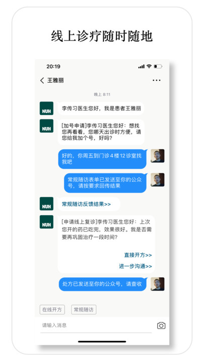 医师宝app下载官方版