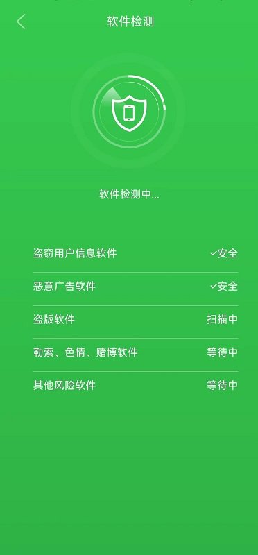 顺心清理app3