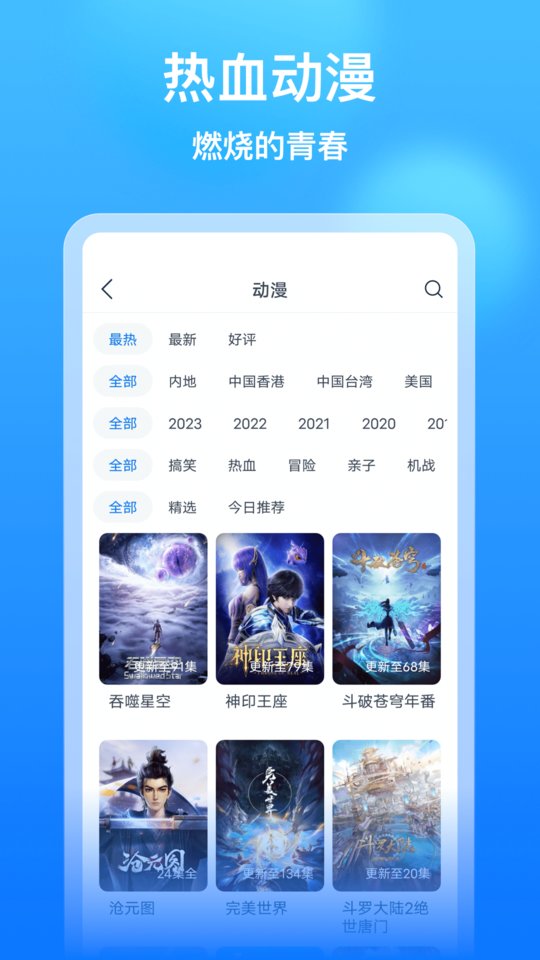 懂得影视大全免费追剧app(影视大全看看)4