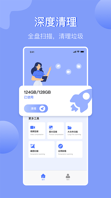 手机内存管理app