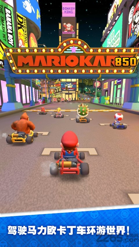 马力欧赛车巡回赛游戏手机版(mario kart)