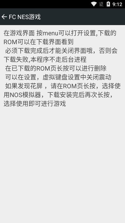 fc nes游戏最新版本下载