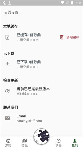 zpod音乐app3