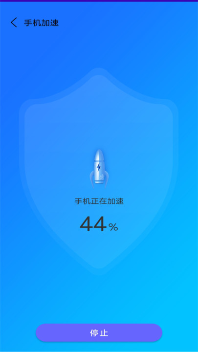 万能垃圾清理大师手机版