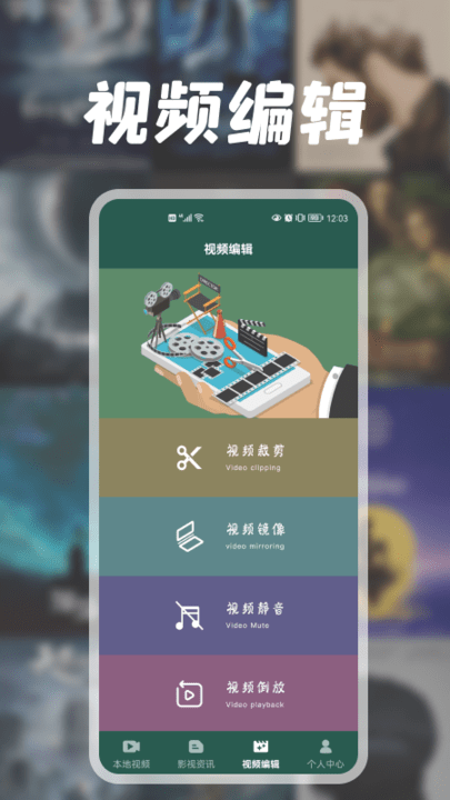 no视频编辑器app3