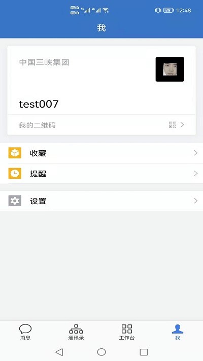 三峡行云手机app4