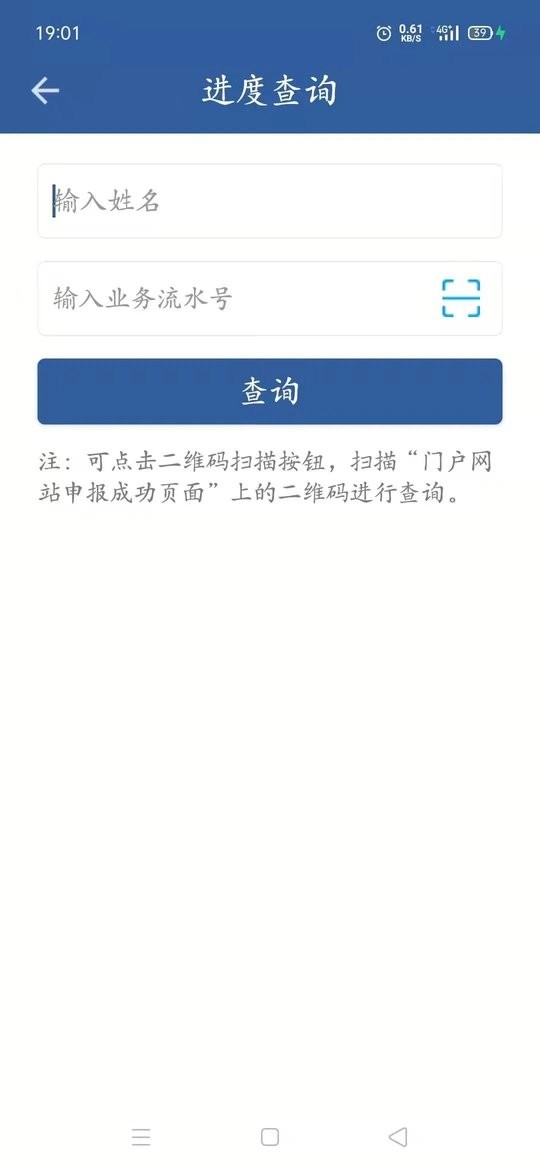 兵政通app下载安装