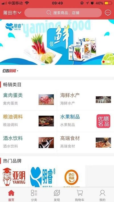 膳满分app下载