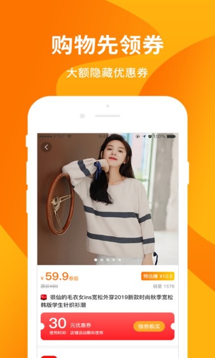 超级购物街app3