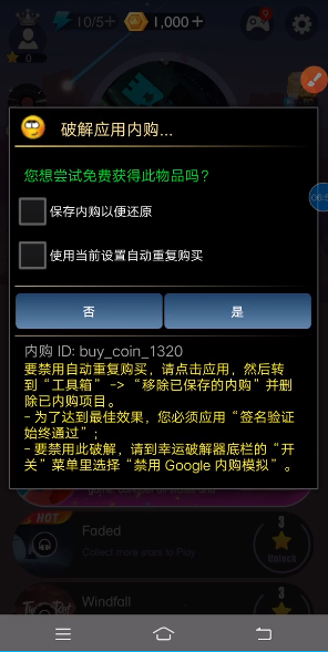 幸运破解器怎么修改内购详细教程