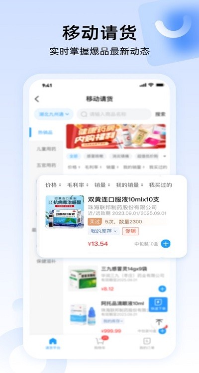 药店门店通app官方最新版4