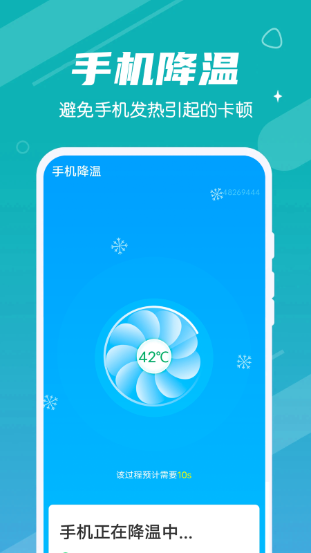 清理大管家app3