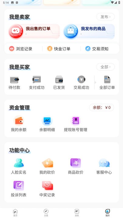 惠省折上折app