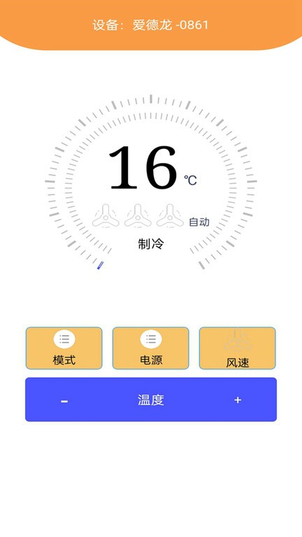 智能手机空调万能遥控器app