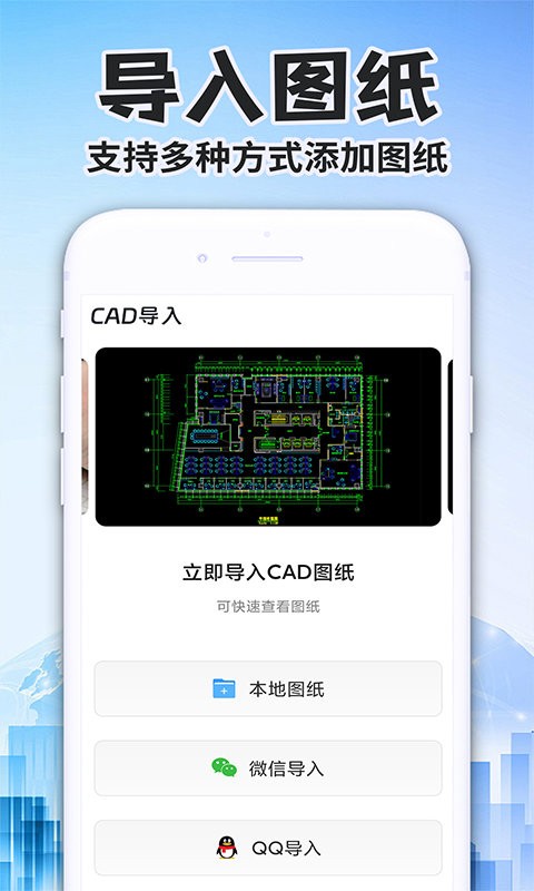 cad快速看图测绘器软件