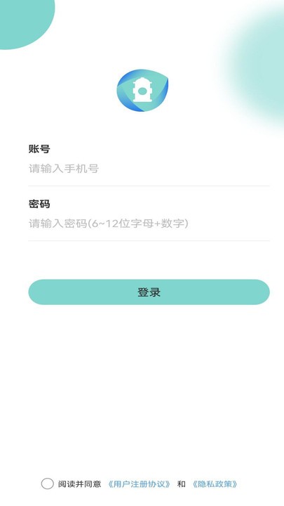 火灾隐患排查app