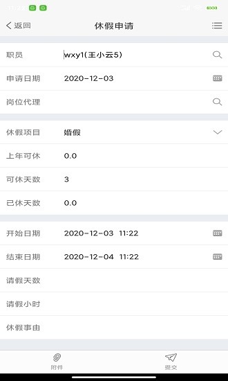 富兴管家app3