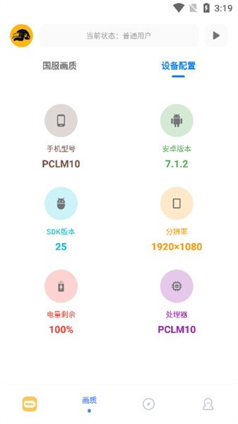 fk工具箱最新版4