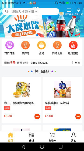 仓品链软件3